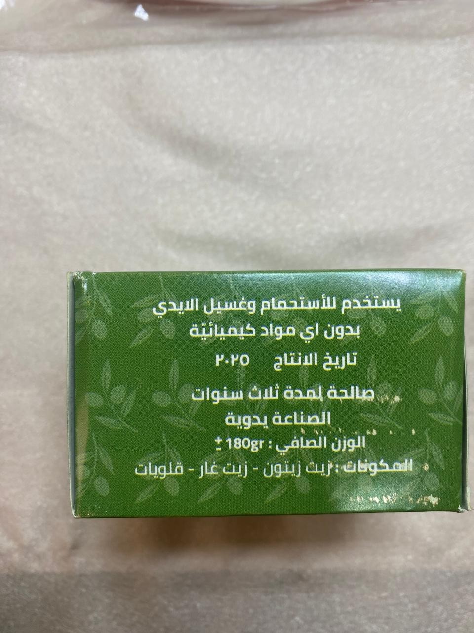 Natural Olive Oil Nabulsi Soap x2 & Ghar Laurel Soap W/ Organic Egyptian Loofah