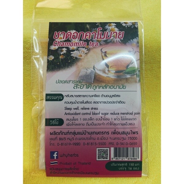 Deep Sleep Tea 100% Organic Chamomile Sleep well Relieve stress Antioxidant