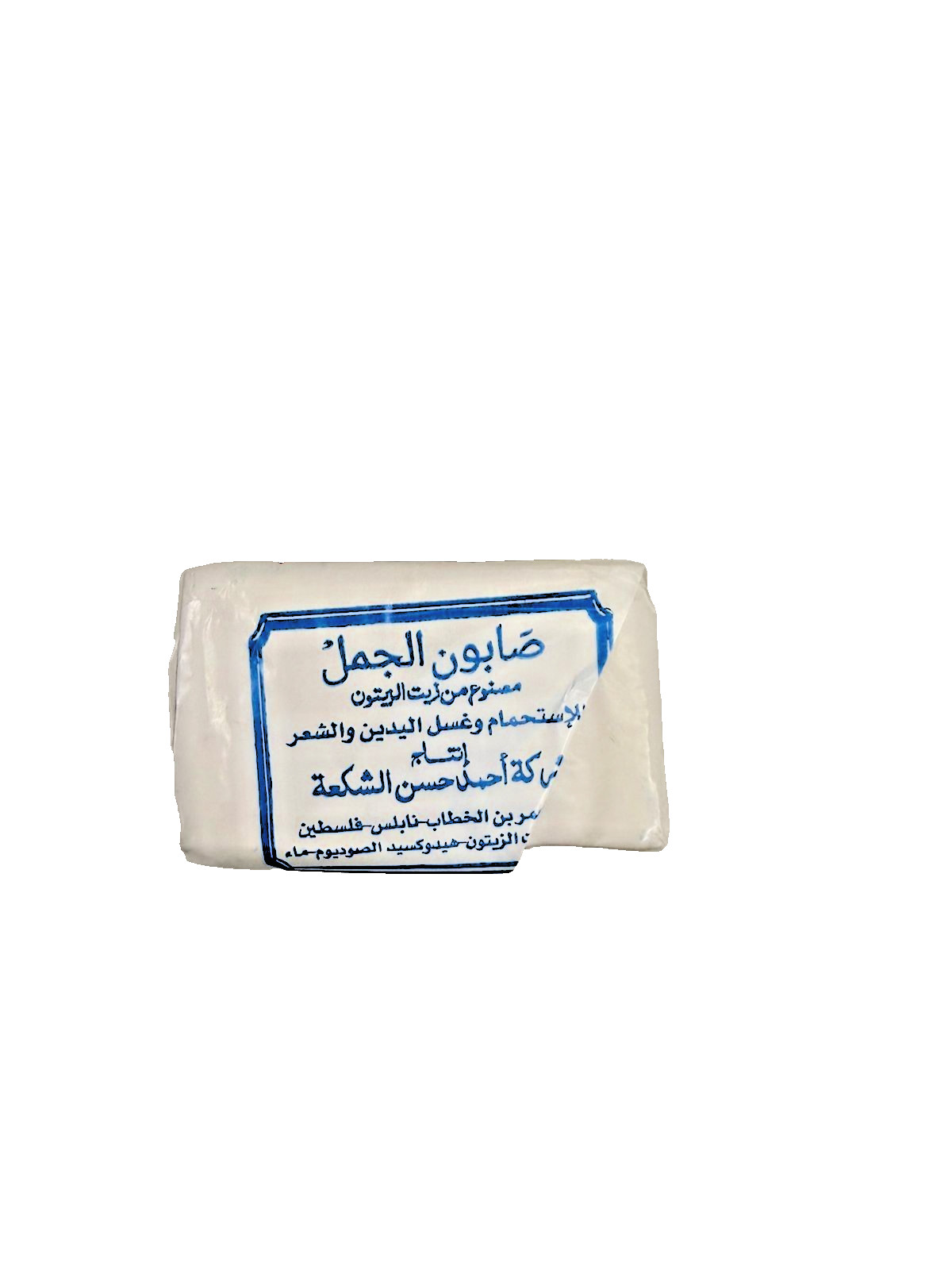 Authentic Nabulsi Olive Oil Soap – 1000-Year Heritage – Handmade in Palestine