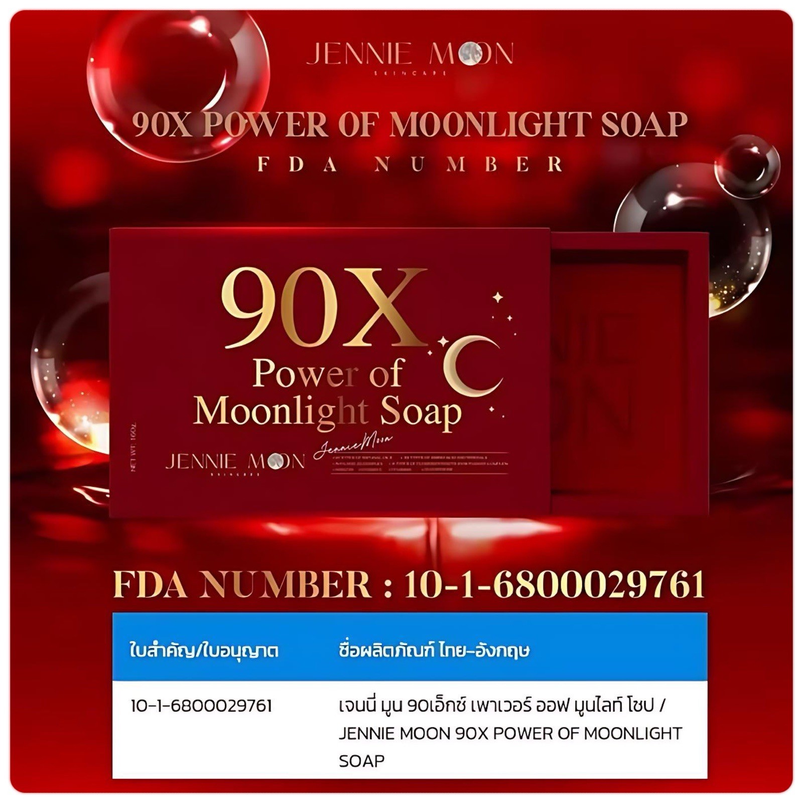 Jennie Moon 90X Power of Moonlight Soap