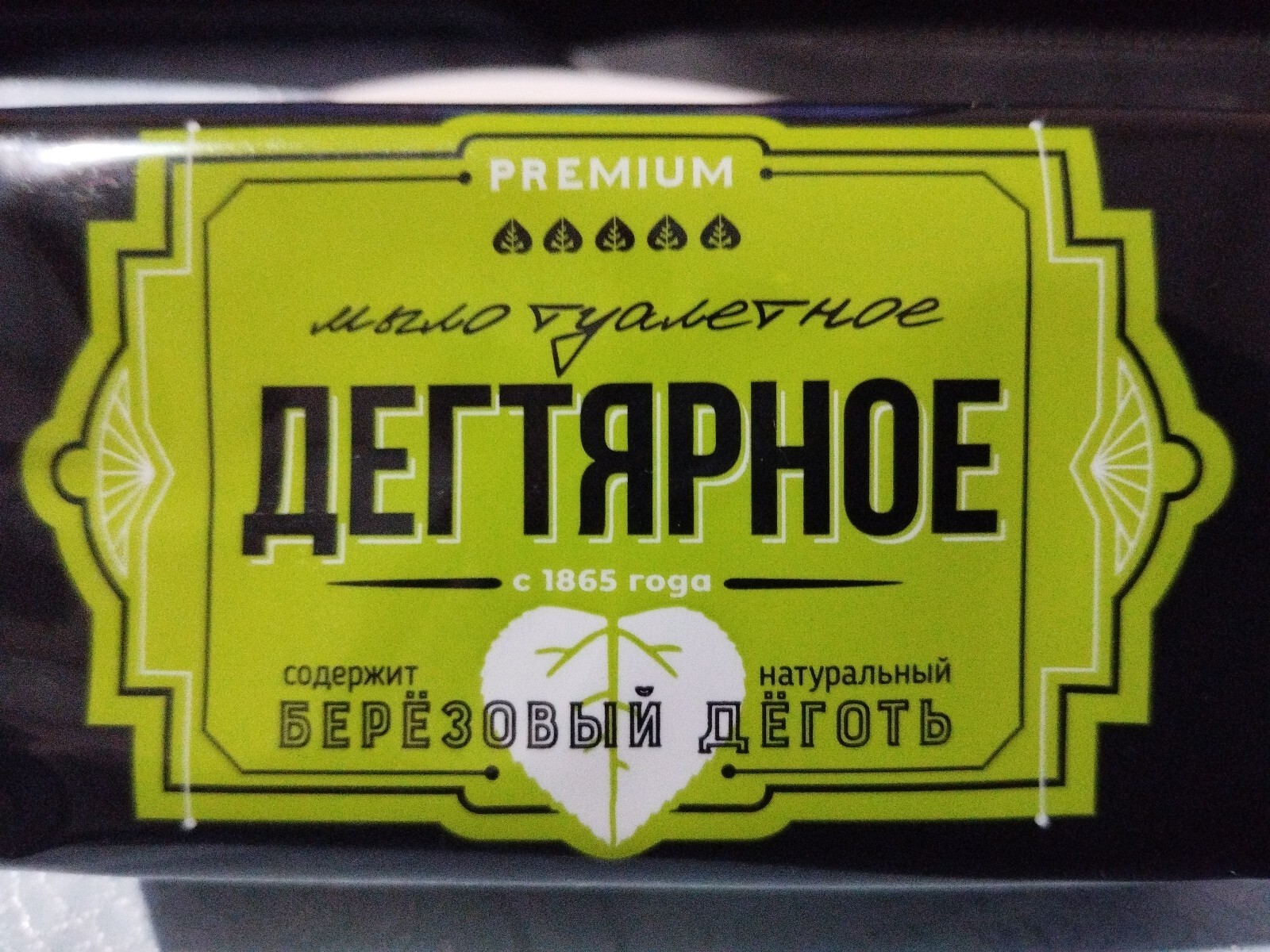 SOAP BAR Aist Ecological 4×140 BIRCH TAR ACNE PSORIASIS PROBLEM SKIN ECZEMA RASH