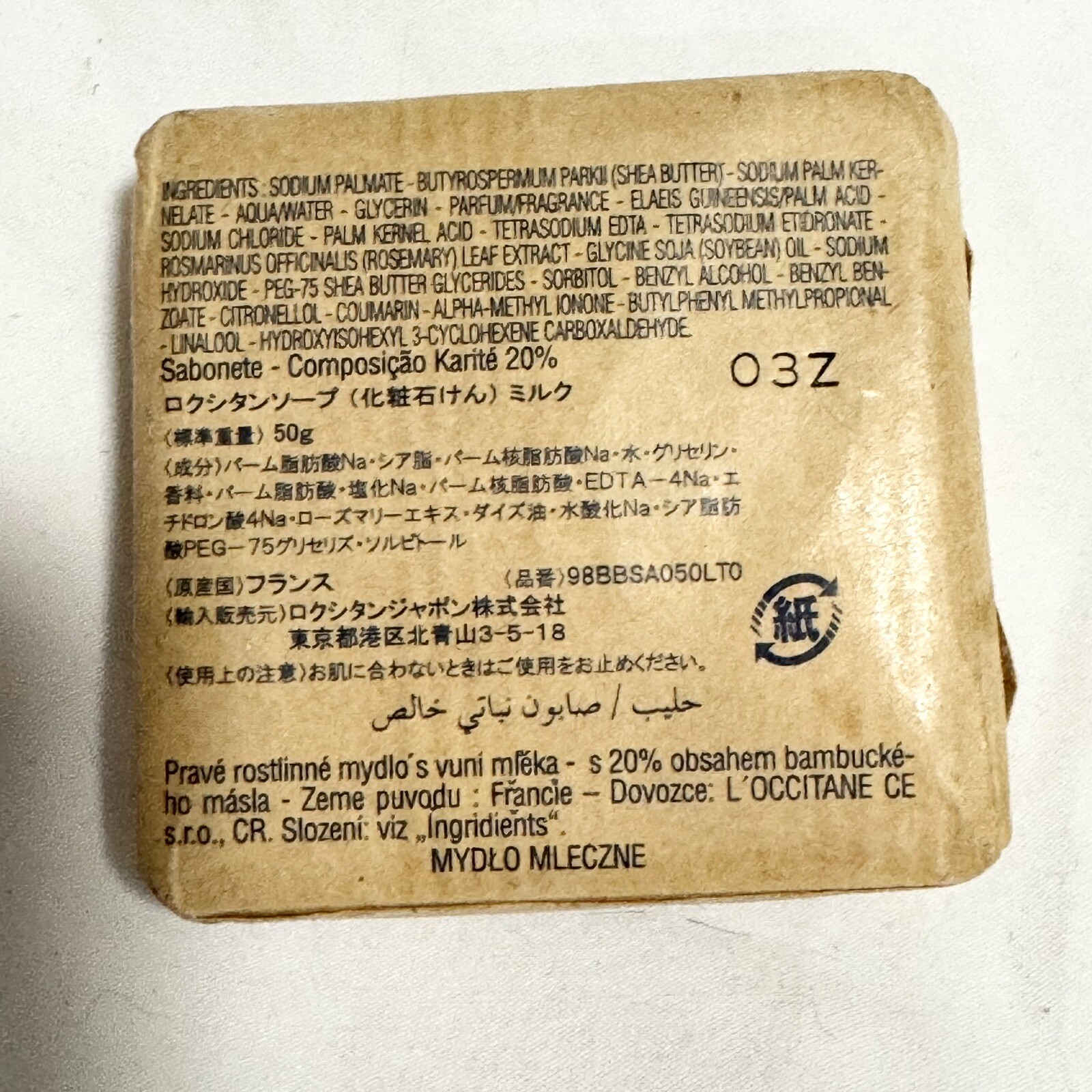 L’Occitan Savon Extra-Doux Shea Butter Milk Palm Oil Extra Gentle Soap 1.7 New