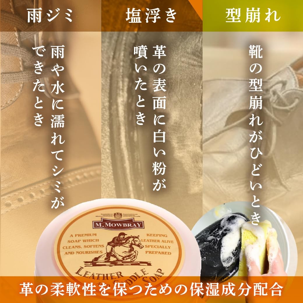 M.MOWBRAY Saddle Soap 2033 Multi-Color 125ml
