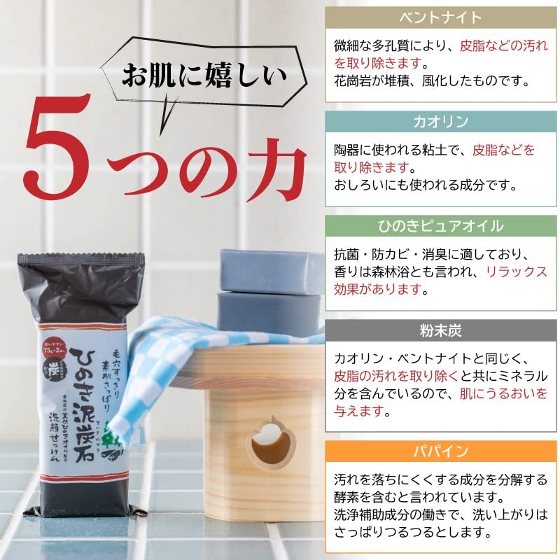 Pelican Hinoki Deitanseki Charcoal Face Soap 150g Deep Cleansing Japan