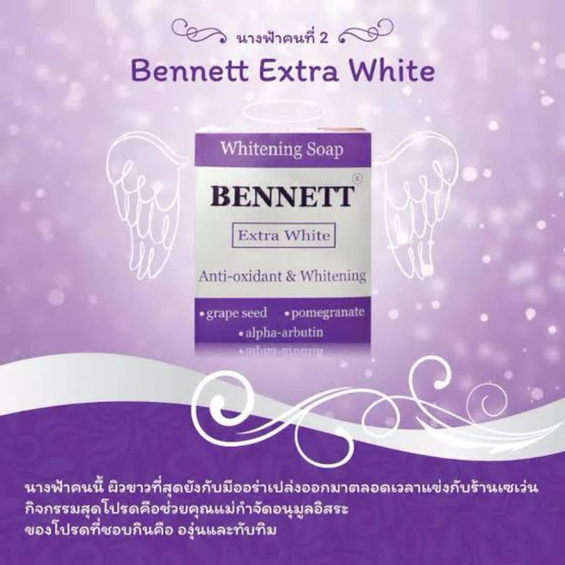 BENNETT Extra White Anti-oxidant Whitening Soap 3x130g