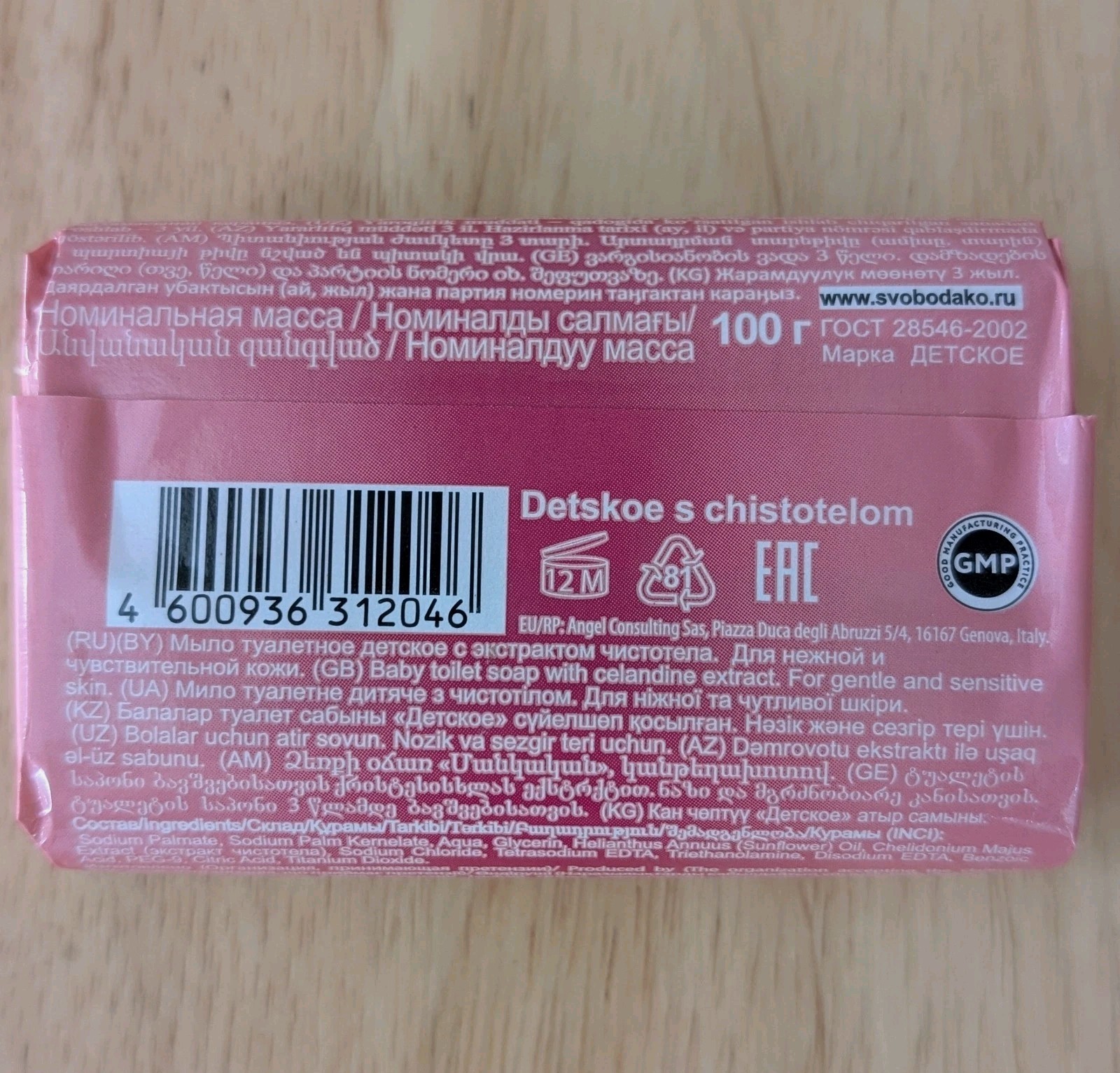 Baby Soap Bar 3-Pack w Chamomile, Celandine, Bur-Marigold 100g x 3 Детское Мыло