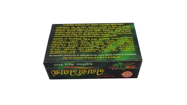 Vendol Venivel Soap Ayurvedic Herbal Beauty Soap Natural Soap From Sri Lanka 80g