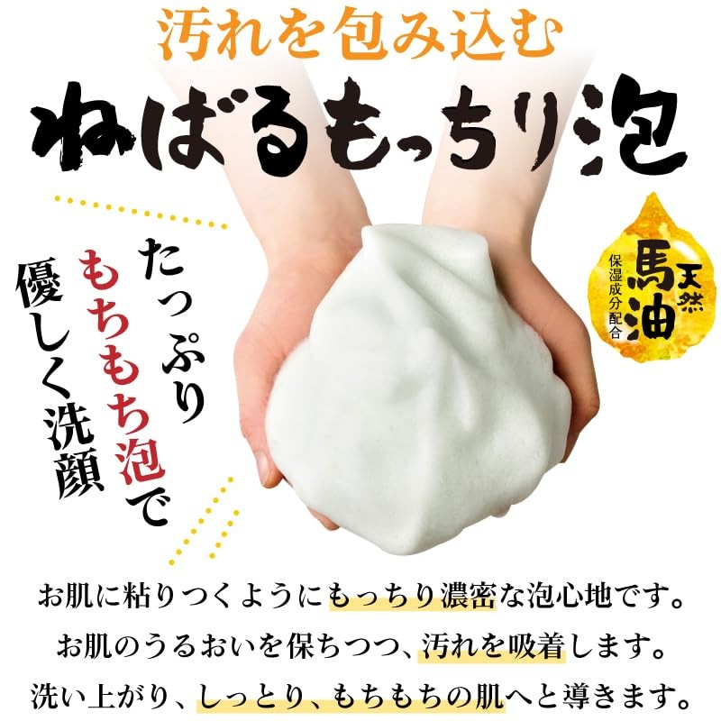 Pelican Hinoki Deitanseki Horse Oil Facial Soap 150g Moisturizing Japan