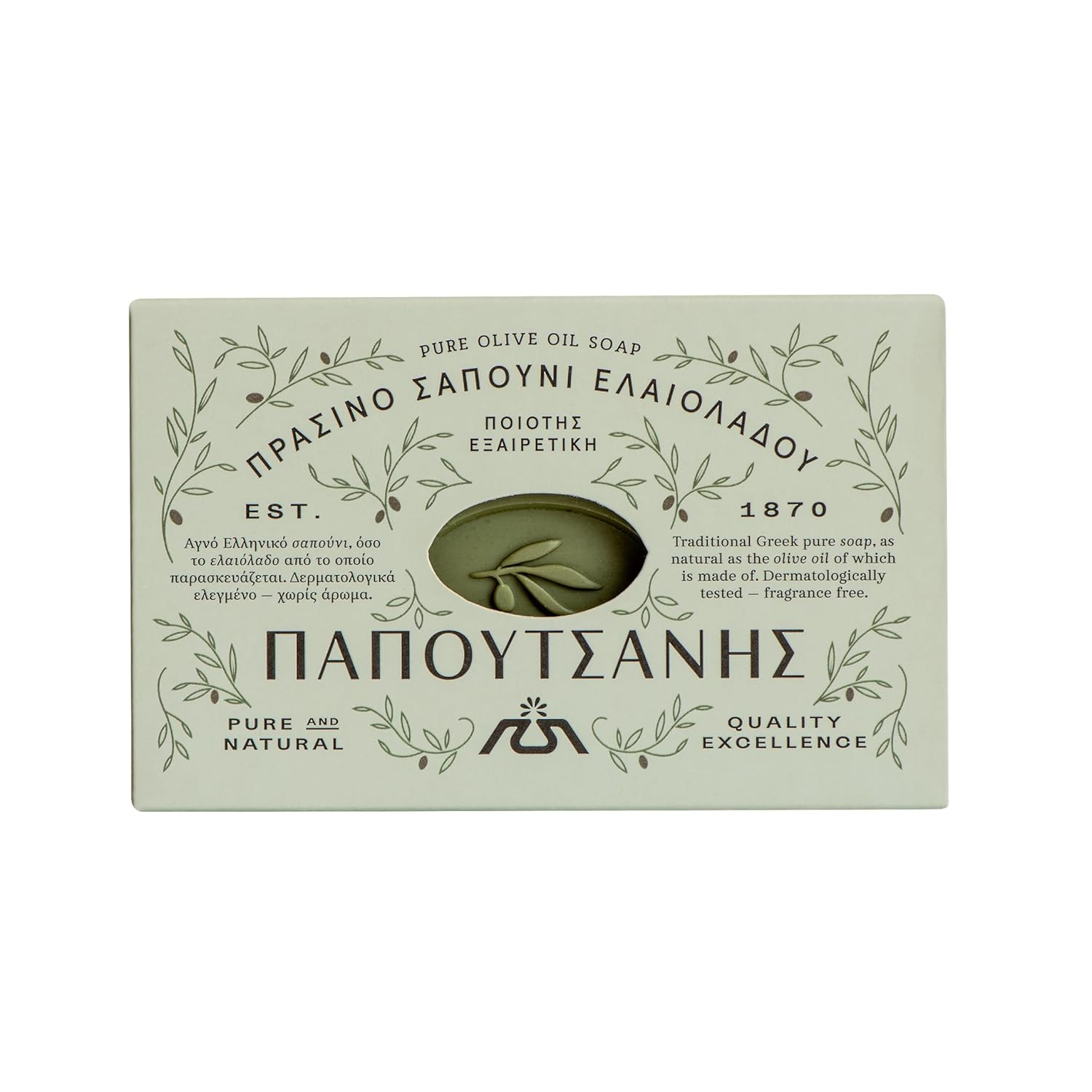 Pure Greek Olive Oil Castile Bar Soap – Unscented – Hypoallergenic – Sensitive S