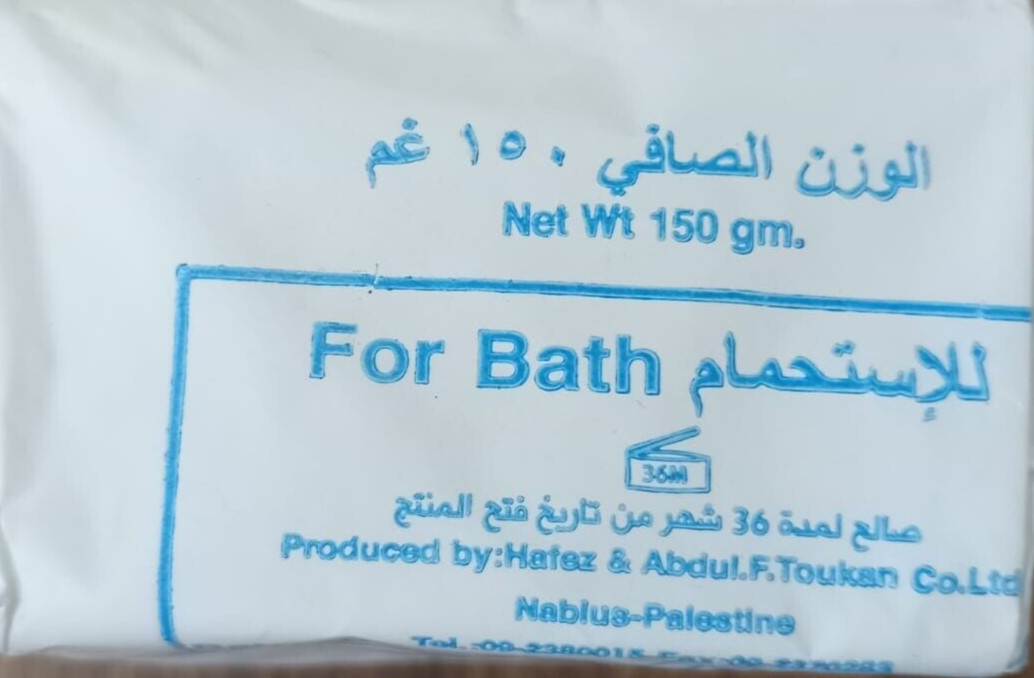 Moftahin Nabulsi Soap Made With Natural Organic Olive Oil – Unscented 150 Grams