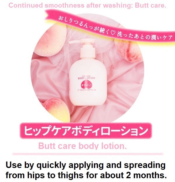 Pelican Soap “A Butt in Love” Hip Care Body Lotion 200ml. Reliable Made in Japan