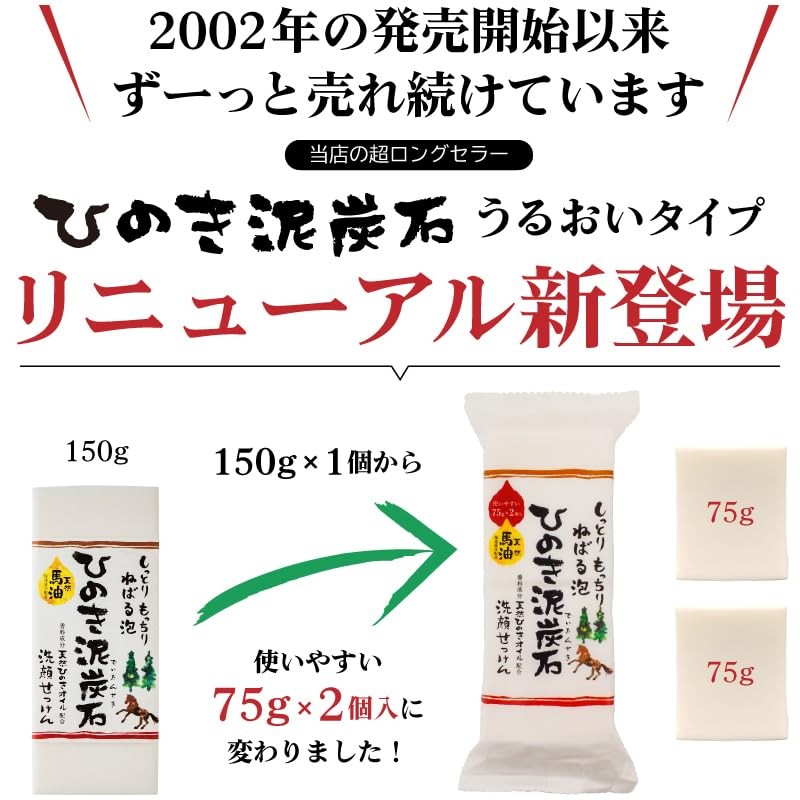 Pelican Hinoki Deitanseki Horse Oil Facial Soap 150g Moisturizing Japan
