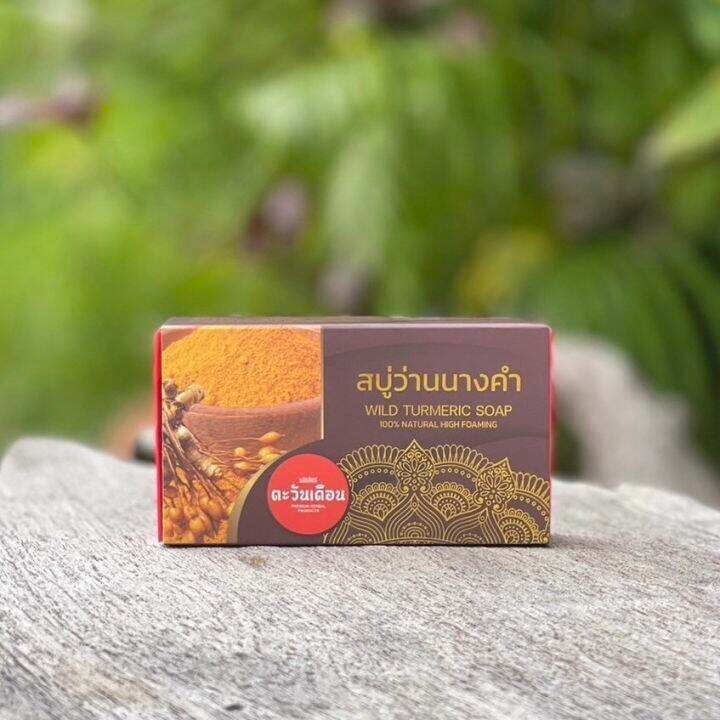 Herbal soap, Nang Kham, Tawan Duean, size 100 grams