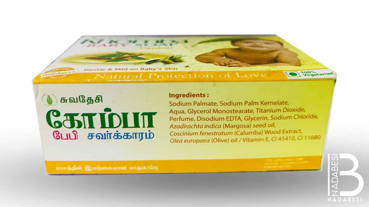 KOHOMBA BABY SOAP Venivel Natural Ayuruweda Skin Care90g Swadeshi Hearable Soap