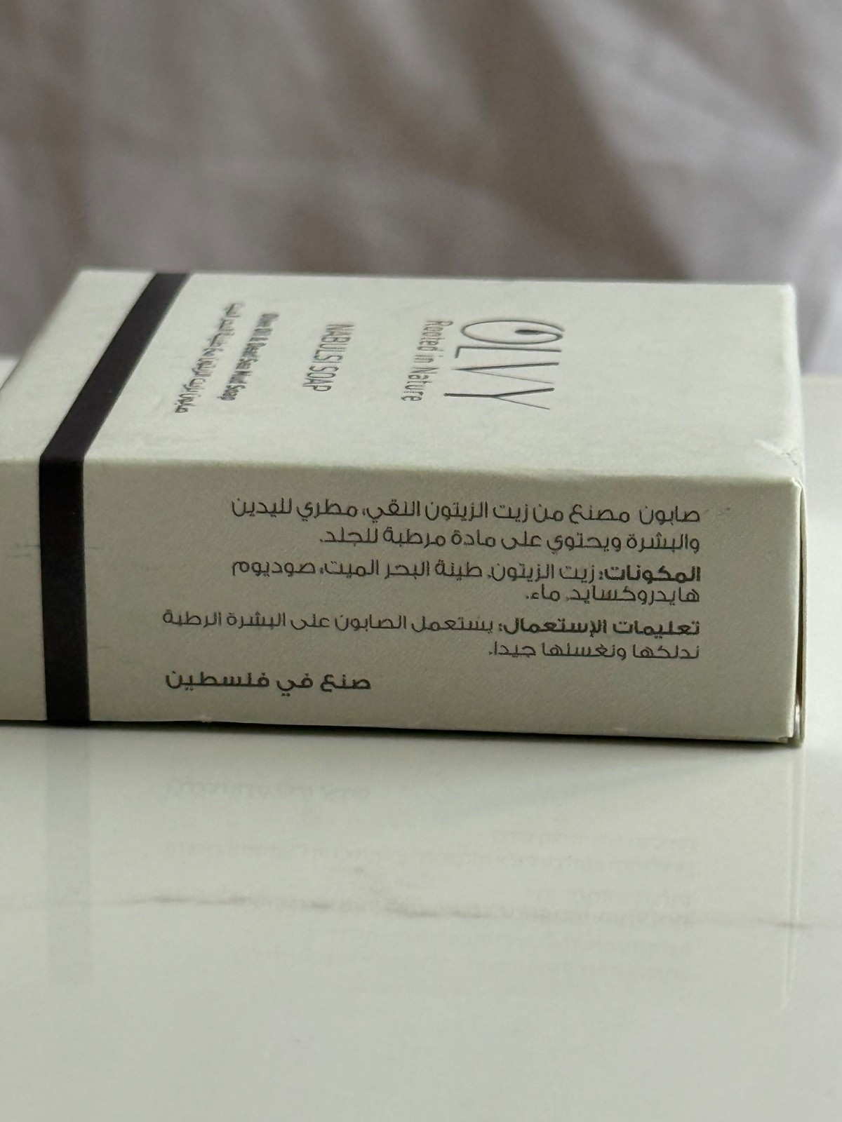 OLVY Nabulsi Soap 2-Pack 100g Each Olive Oil & Dead Sea Mud Made in Palestine