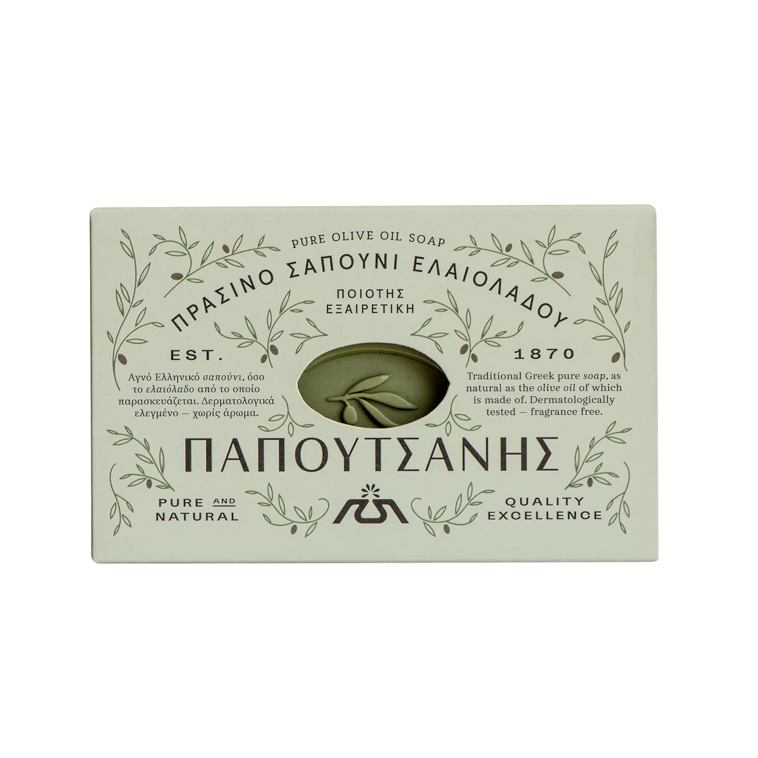 Pure Greek Olive Oil Castile Bar Soap – Unscented – Hypoallergenic – Sensitive S