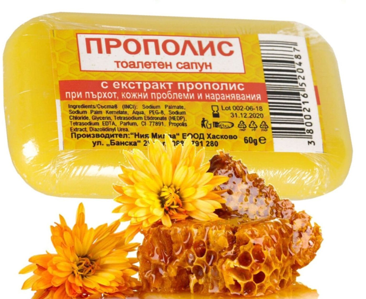 1 Bar Milva Bee Propolis Extract Toilet Soap Dandruff Skin Oil Acne 60g = 2.1 oz