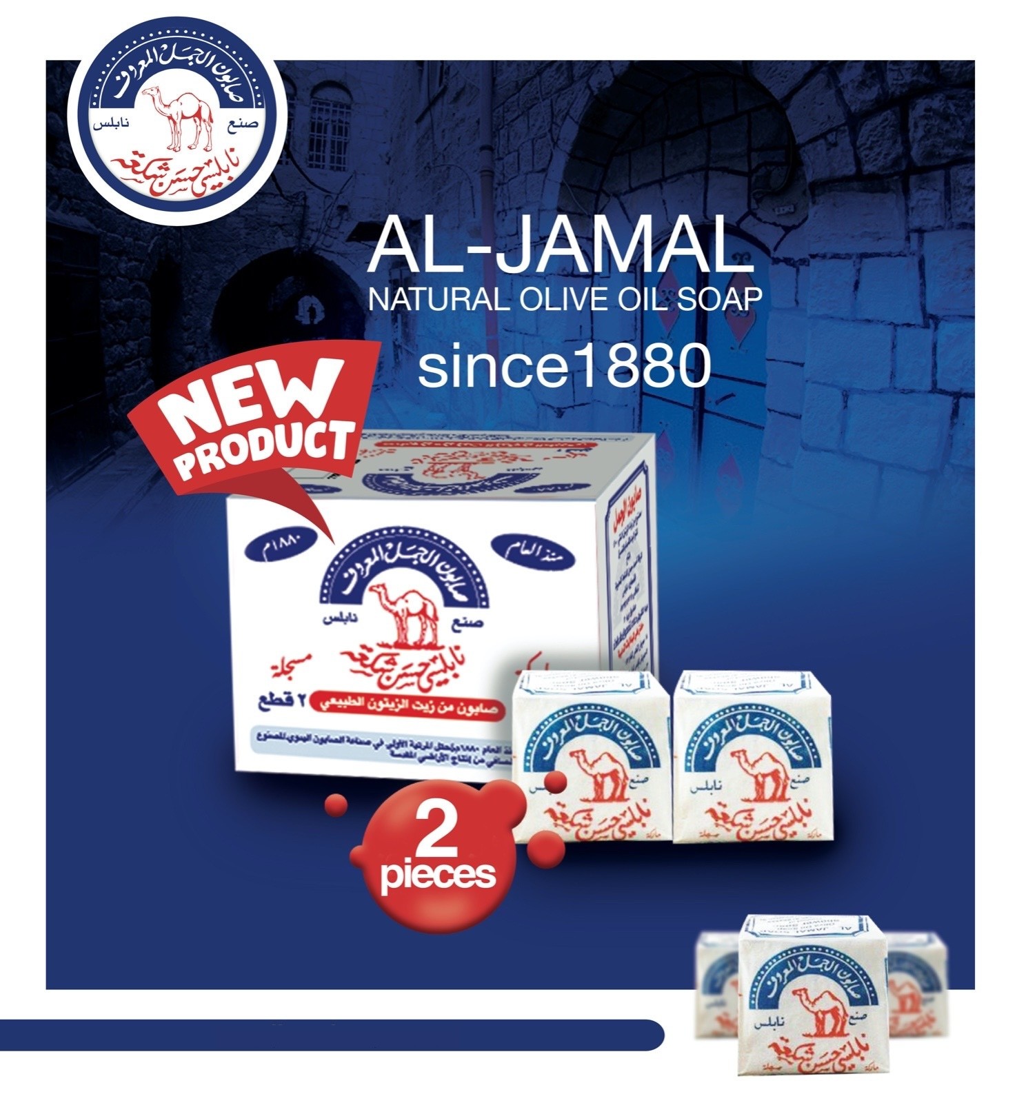 Al Jamal Soaps (72 Bars)~ Traditional Handmade Palestinian Nabulsi Soap Bars