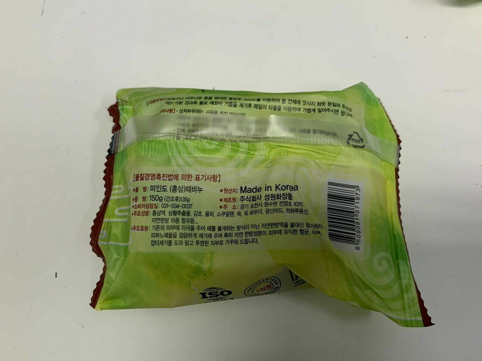 4Bars X 150g(5.2oz) – Red Ginseng Exfoliating Body Soap Scrub Bath (US Seller)