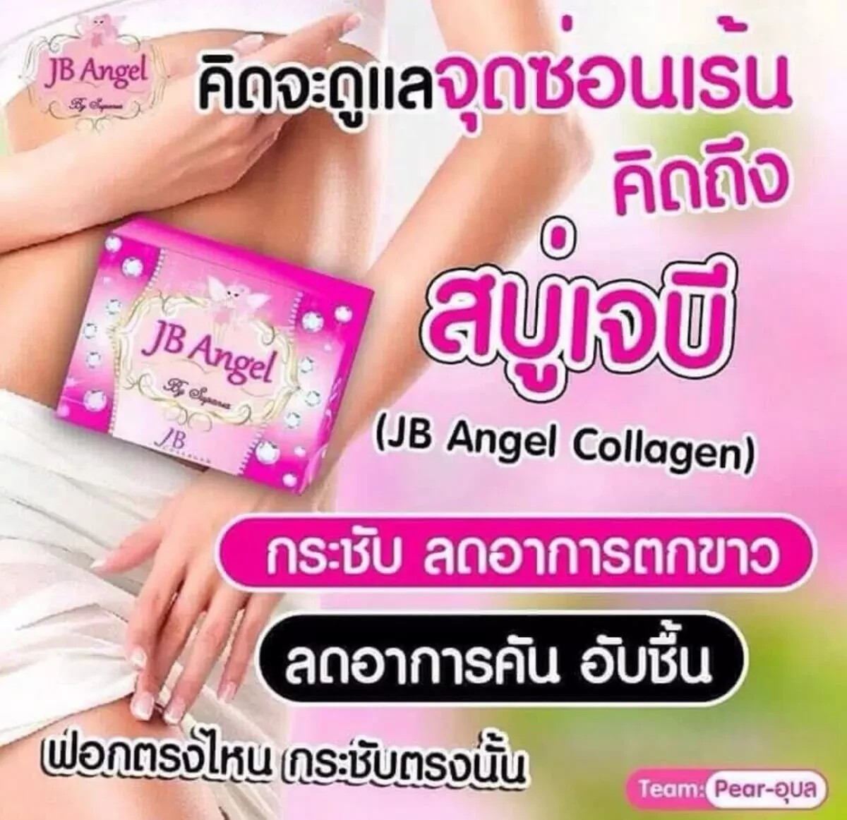 12 Pcs JB Angel Soap Secret Tighten Fit Vagina Get Rid Bad Smell Women 70 g.