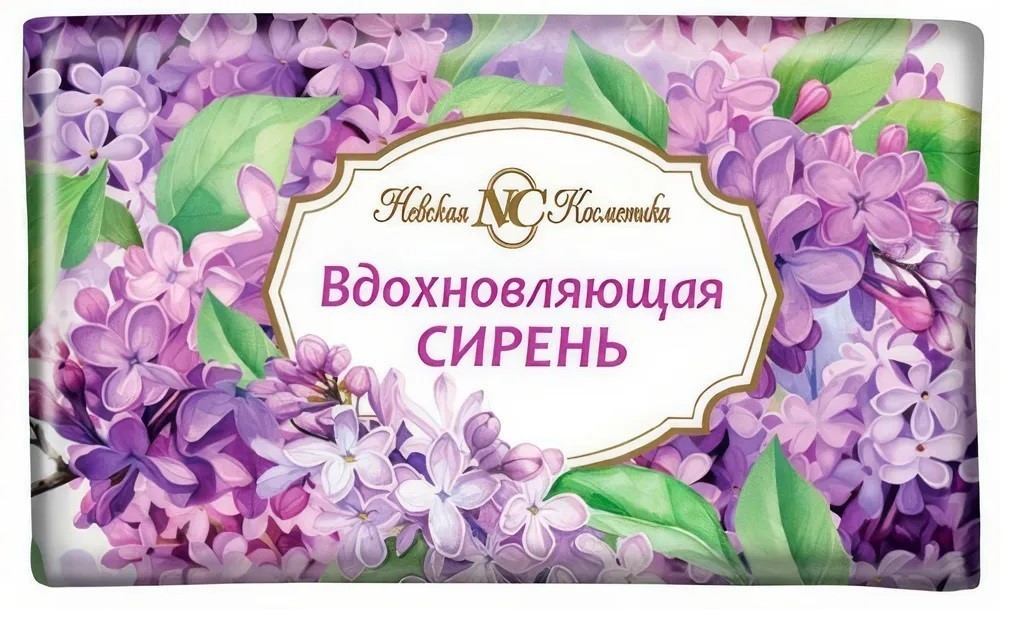 Russian Lilac Scent Soap 4×180 g – Nevskaya Kosmetika – Authentic Bath & Body