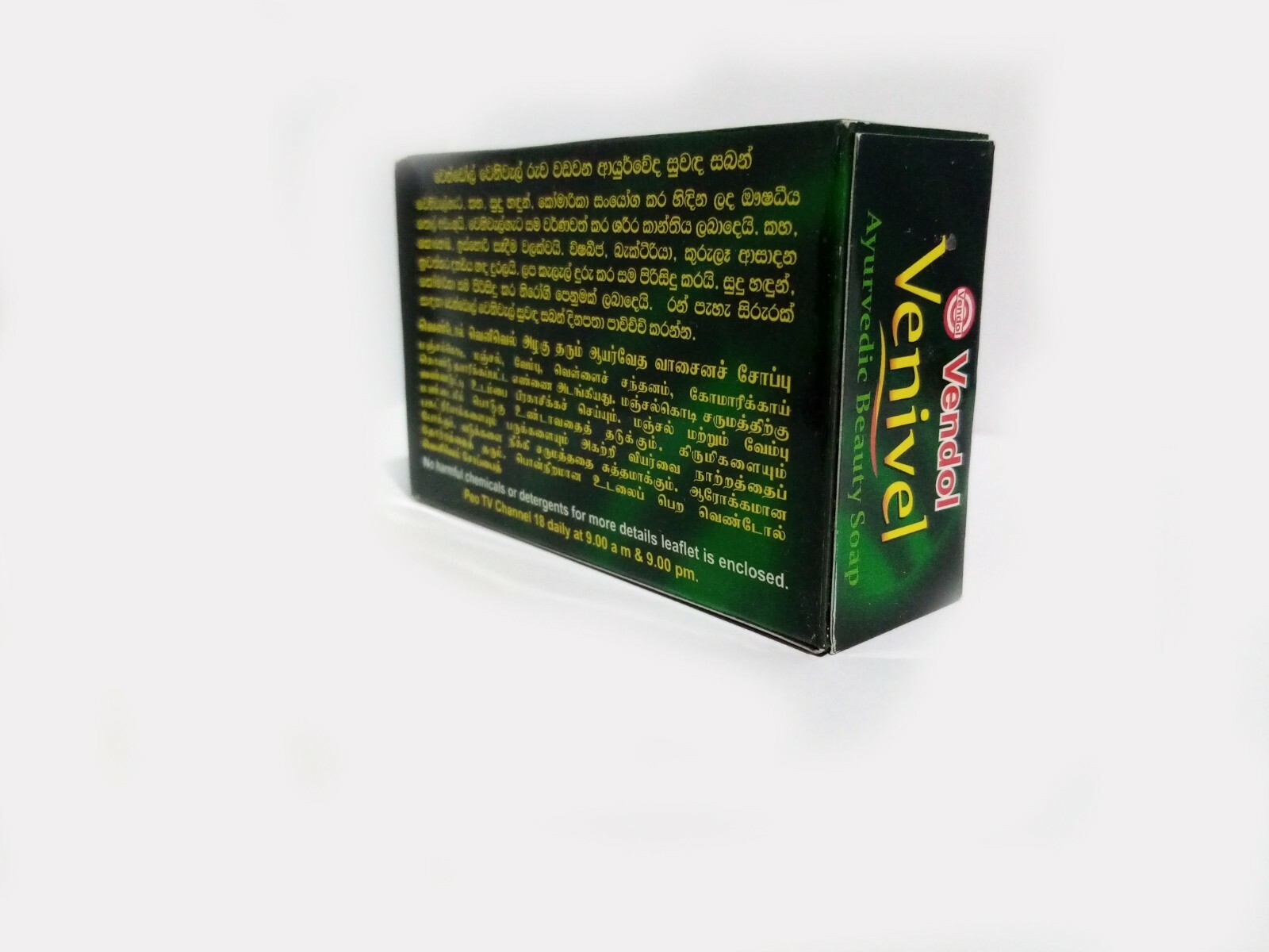 Herbal Beauty Ayurvedic VENDOL VENIVEL Body SOAP Natural Venivel Sri Lanka 80g
