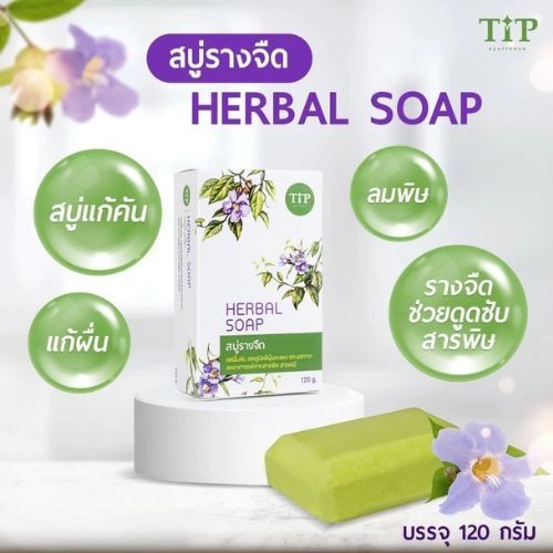 3xThai Herbal Soap Bar Face Body Cleanse Daily Use Soap 120g