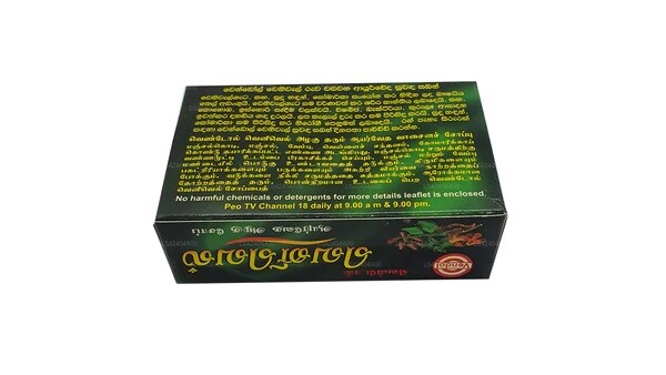 Vendol Venivel Soap 80g Natural Beauty Normal Skin Herbal Ayurvedic 100% PURE
