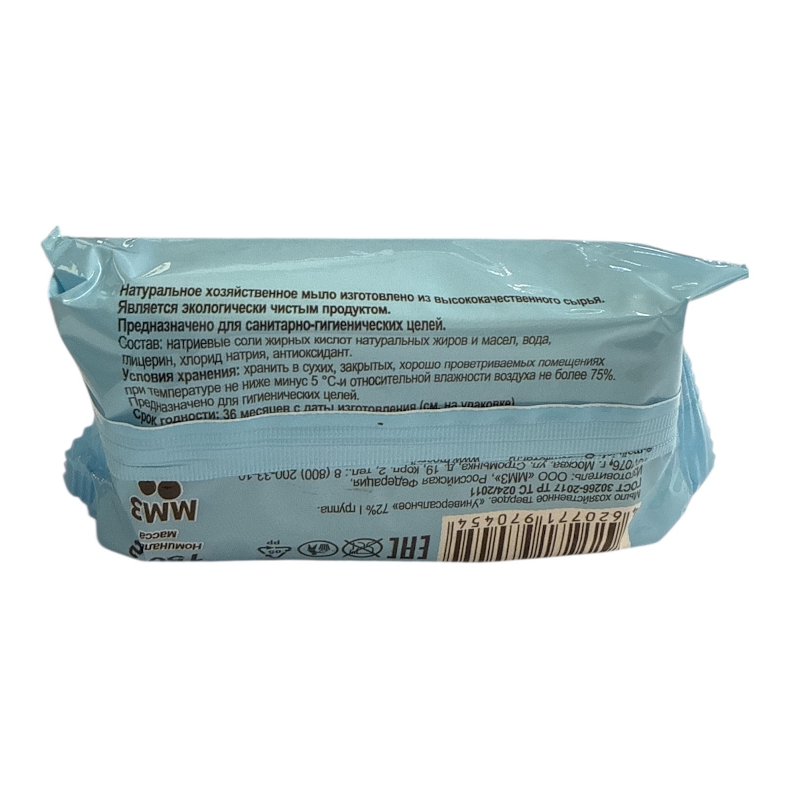 Laundry Soap Bars 150g x5 – Multipurpose Household Soap – Made in Russia