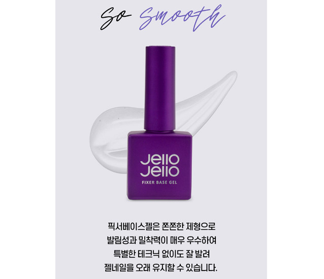 Jello Jello Fixer base gel 10ml*2EA Korea Beauty