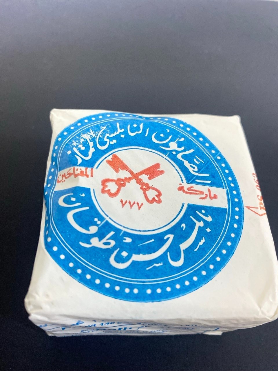 Traditional Nabulsi Olive Oil Soap 2 Bars Handmade Natural Palestinian Bath Soap