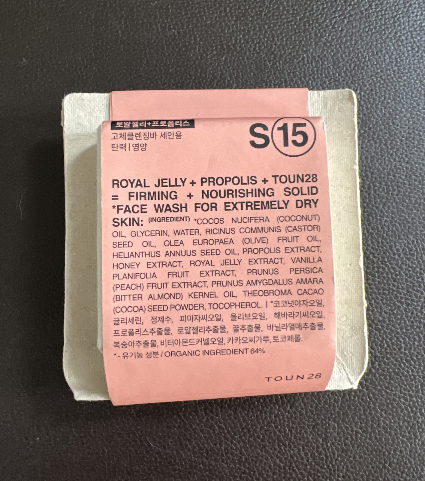 Toun28 Facial Soap S15 Royal Jelly+Propolis 3.52 oz – NIB