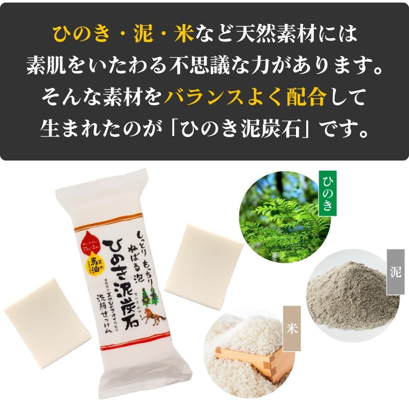 Pelican Hinoki Deitanseki Horse Oil Facial Soap 150g Moisturizing Japan