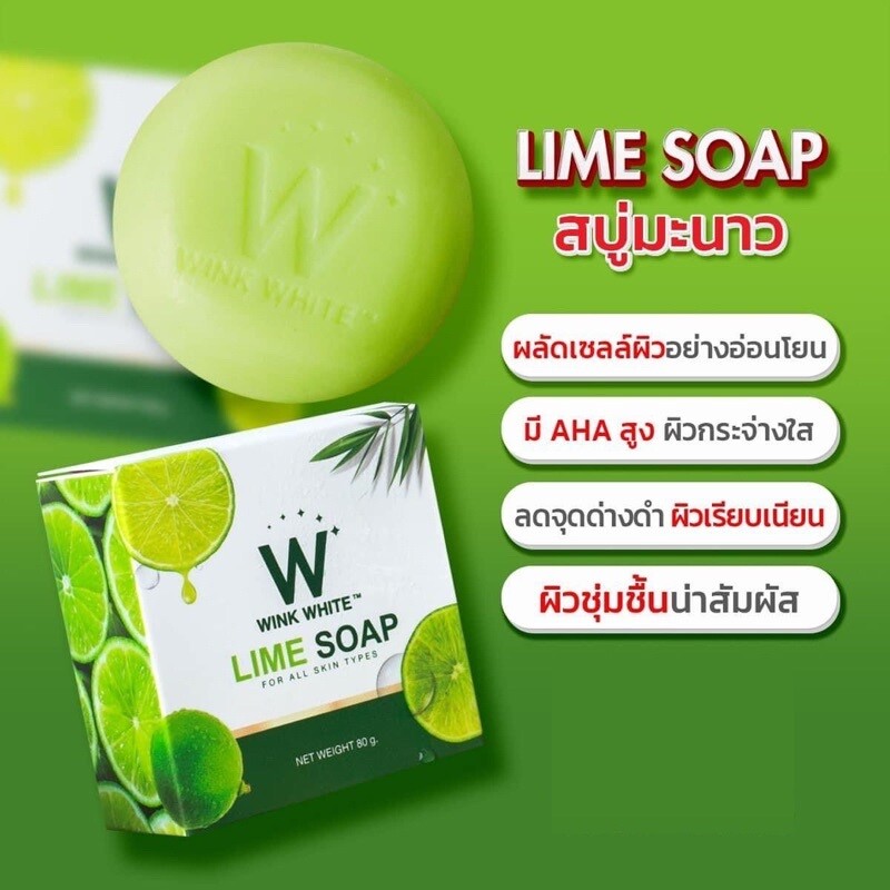3 x Wink White Lime Soap AHA Whitening Skin Lightening Bleaching Face Body 80 g