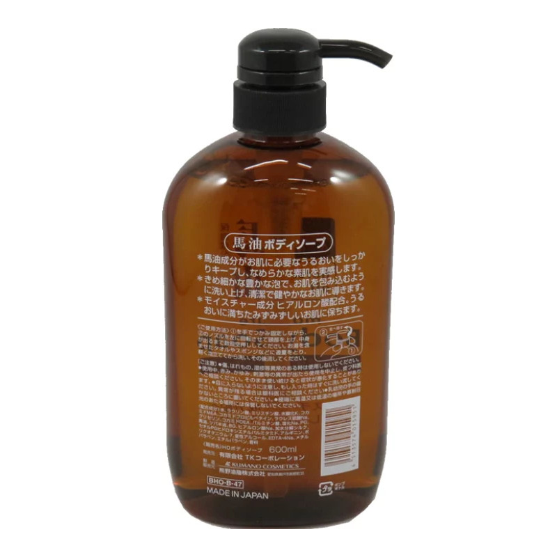 Horse Oil Moisture Body Soap 600ml (Pack of 2) Imported from Japan