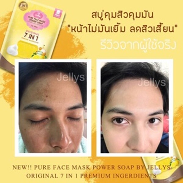 10 x 80 g. Pure Face Mask Power Soap 7in1 Moisturizer Radiant Brighten Skin DHL