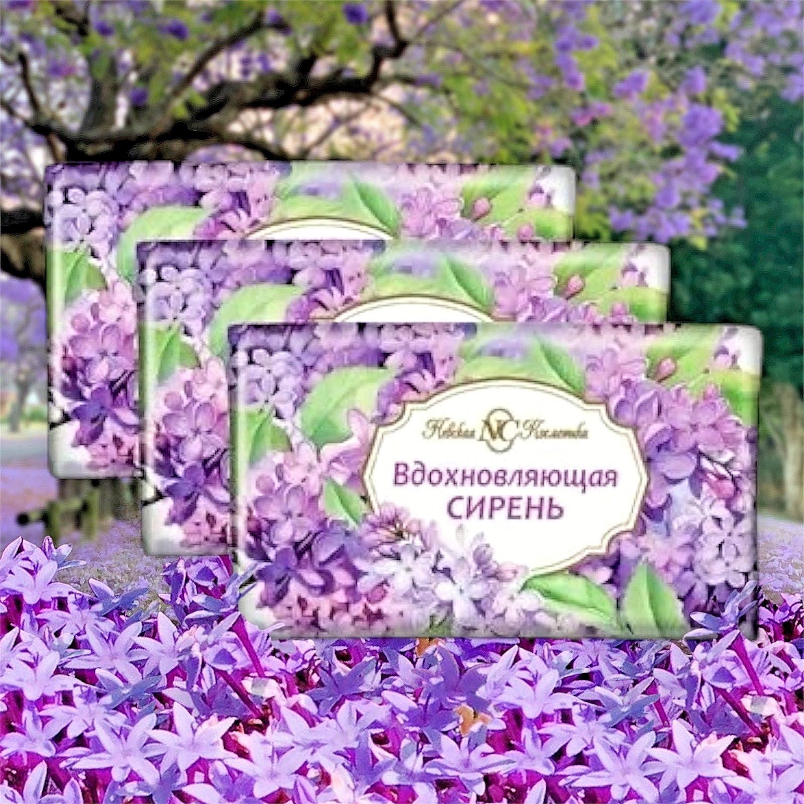 Russian Lilac Scent Soap 4×180 g – Nevskaya Kosmetika – Authentic Bath & Body