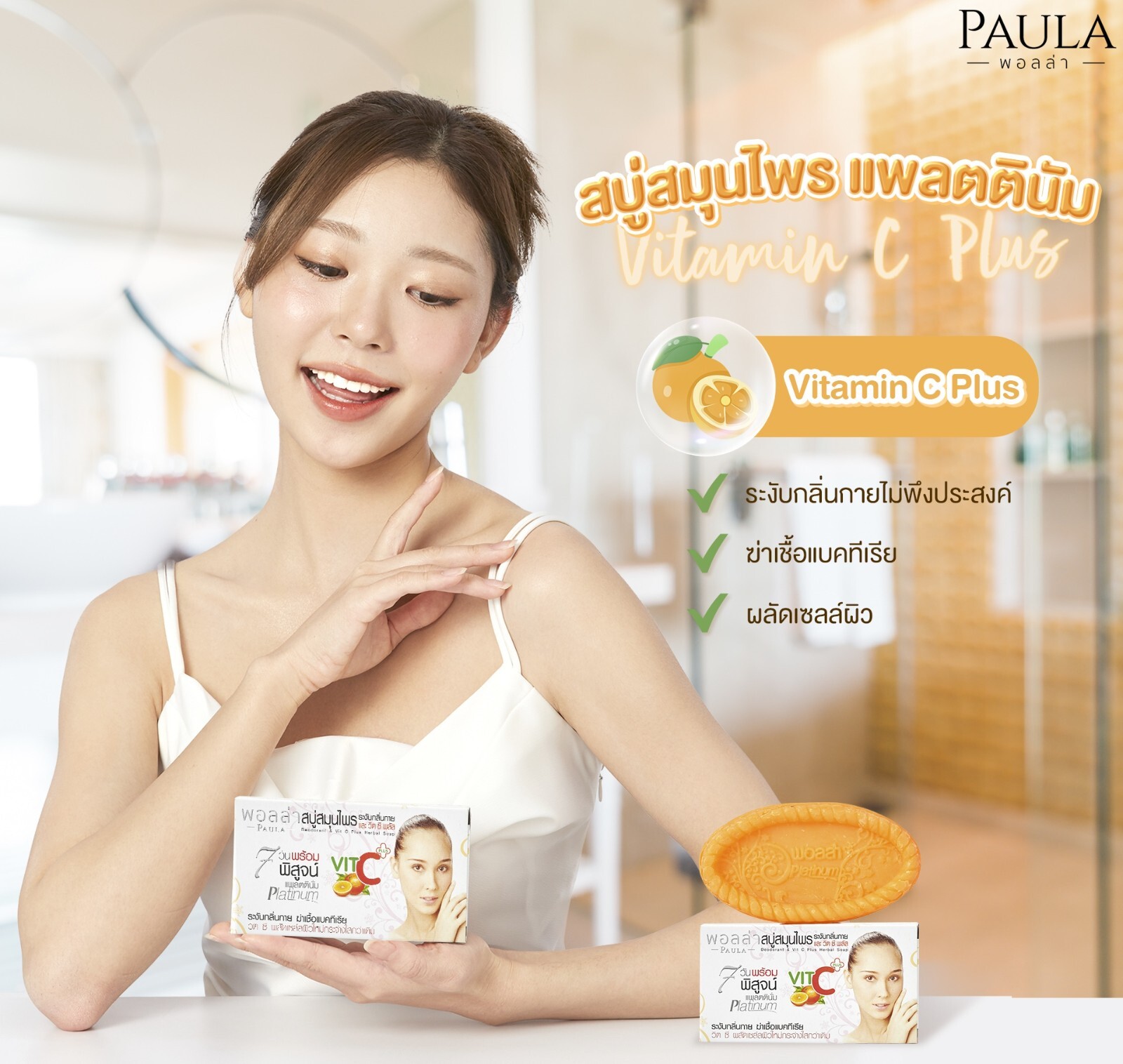 3x Deodorant & Vit C Plus Herbal Soap Reduce Acne Blemishes Rashes Bright Skin