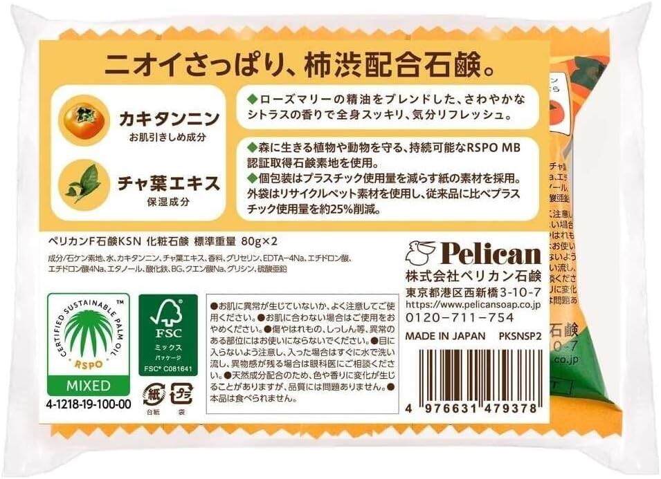 Pelican Persimmon Astringent Soap Citrus 80g x4 Family Bars Set