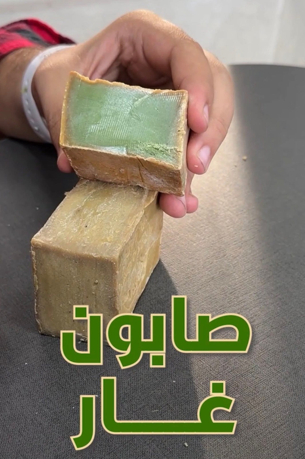 Laurel oil soap Olive Traditional Natural Aleppo-Ghar Best Vegan غار حلبي اصلي