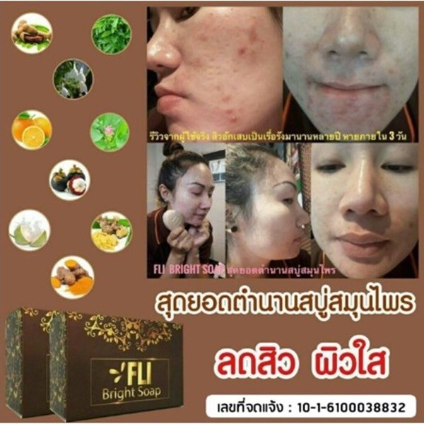 6 x120g. FLI Bright Soap 100% Natural Thai Herbal Dark Spots For Face & Body DHL
