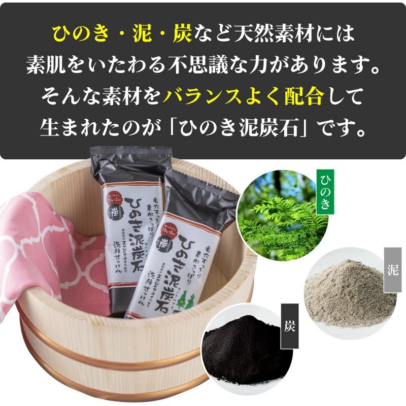 Pelican Hinoki Deitanseki Charcoal Face Soap 150g Deep Cleansing Japan