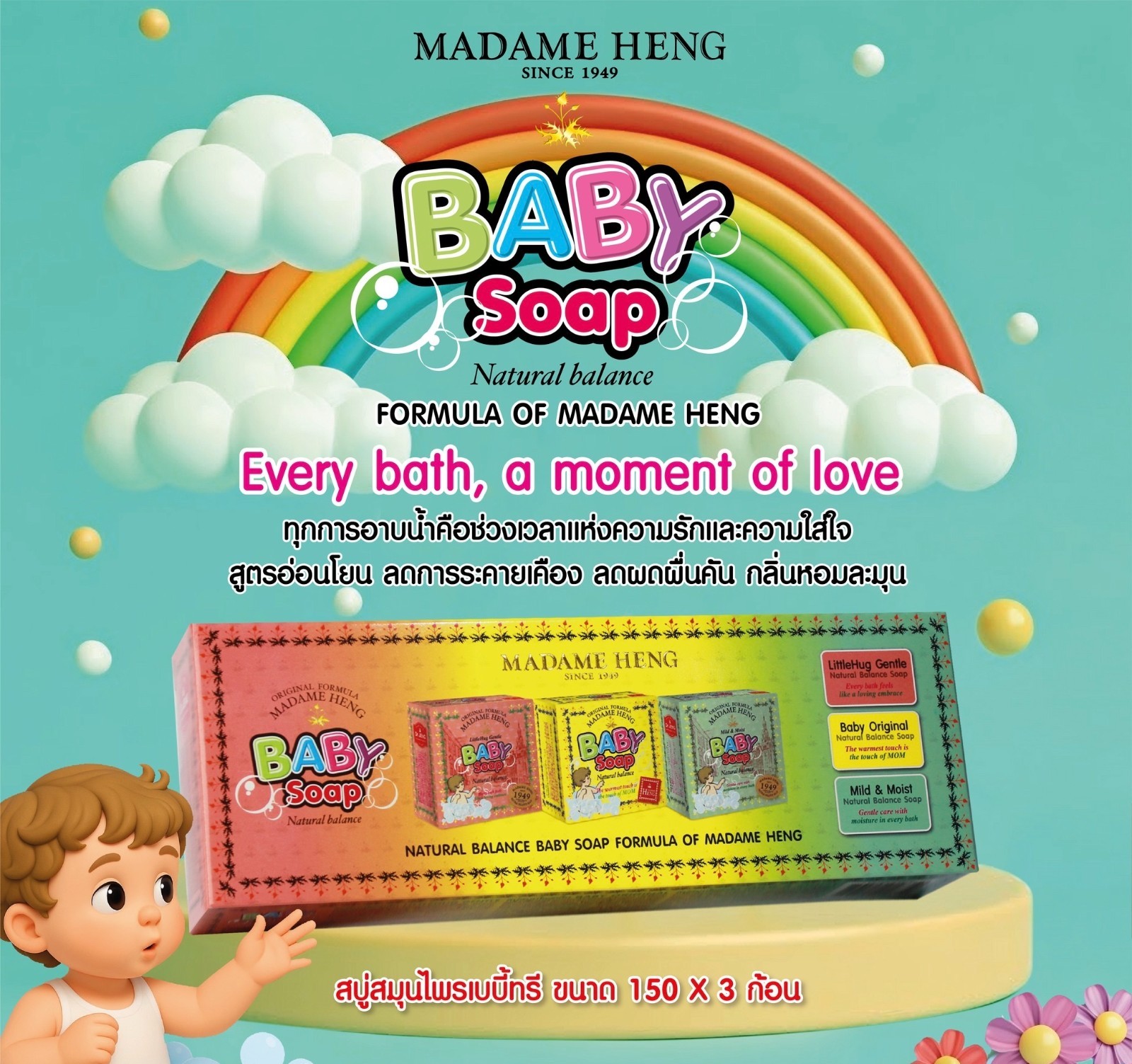 Madame Heng Baby Soap Gift Set 3x150g Natural Balance Herbal Soap Thailand