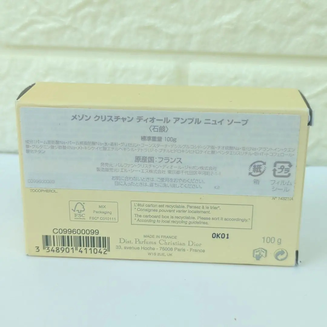 Christian Dior Perfumed Body Bath Soap 50g Ambre Nuit soap sealed NEW from JP