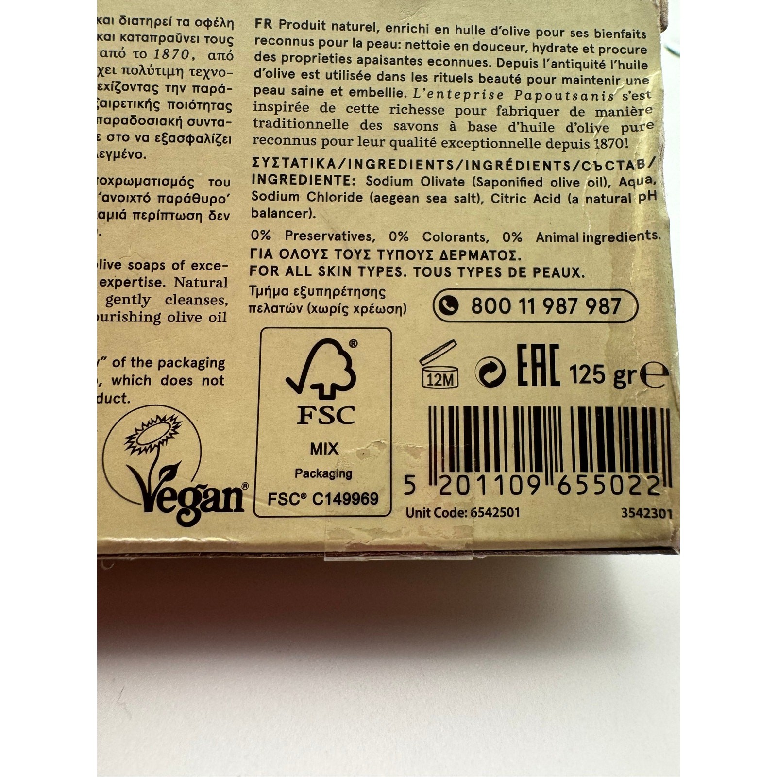Greek Papoutsanis Traditional Olive Oil Natural Cleanser Green Soap Bar 125g