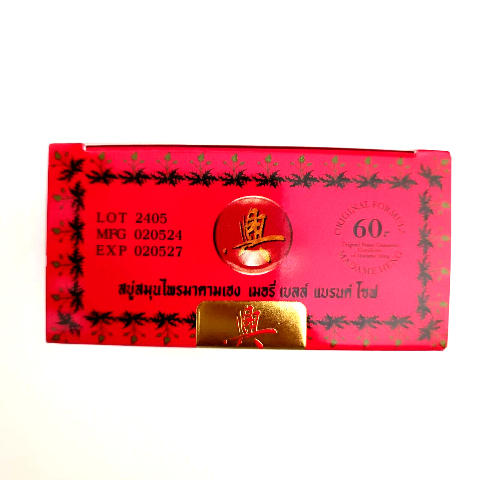 Merry Bell Original Soap Madame Heng Skin health natural thai bar acne 160g.x2