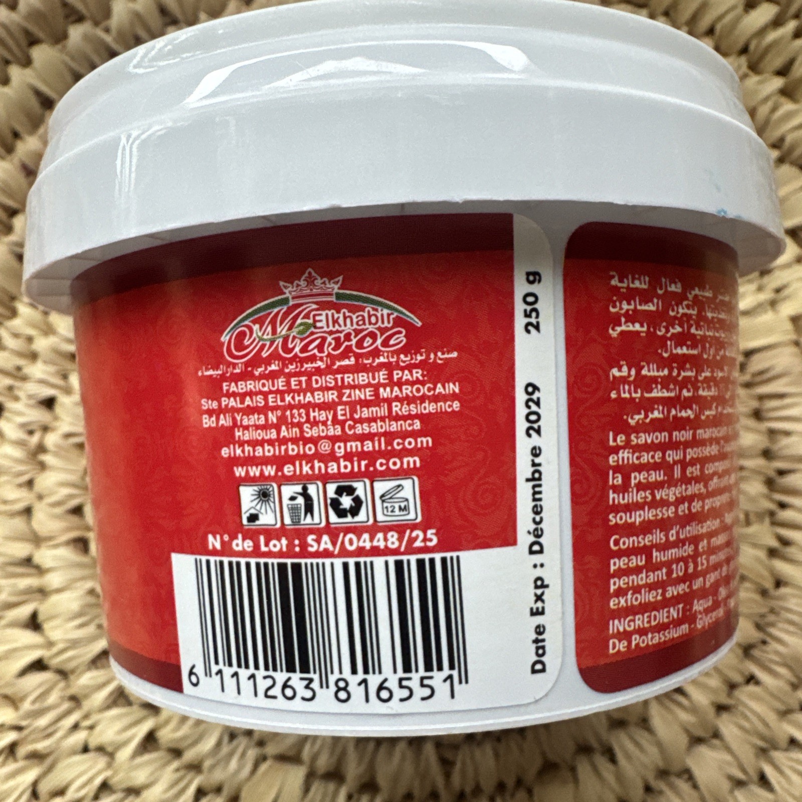 Moroccan Black Soap With Aker Fassi, 100% Natural & Organic 250g / US Seller