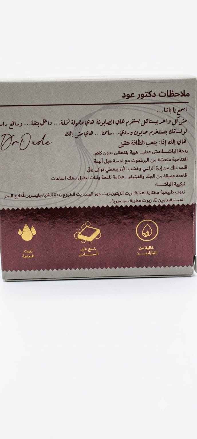 Al-Basha Natural Soap for Men by Dr. Oud Handmade with Swiss Essential Oils x1