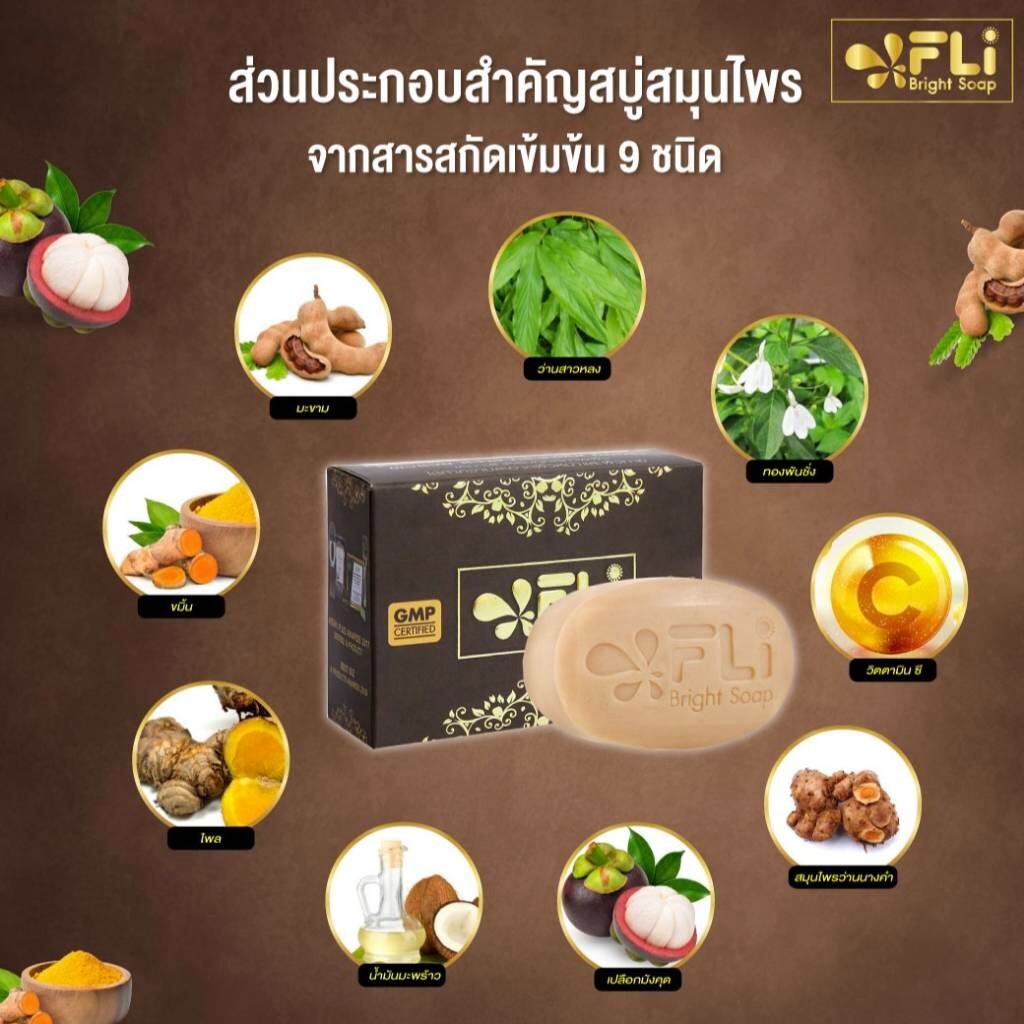 Thai Herbal Soap FLI Bright Rid of Polyps Melasma Freckles Acne Rashes Itching