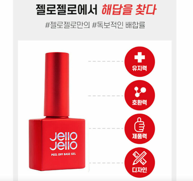 New Jello Jello Peel Off Base Gel 10ml K-Beauty Korea Cosmetic